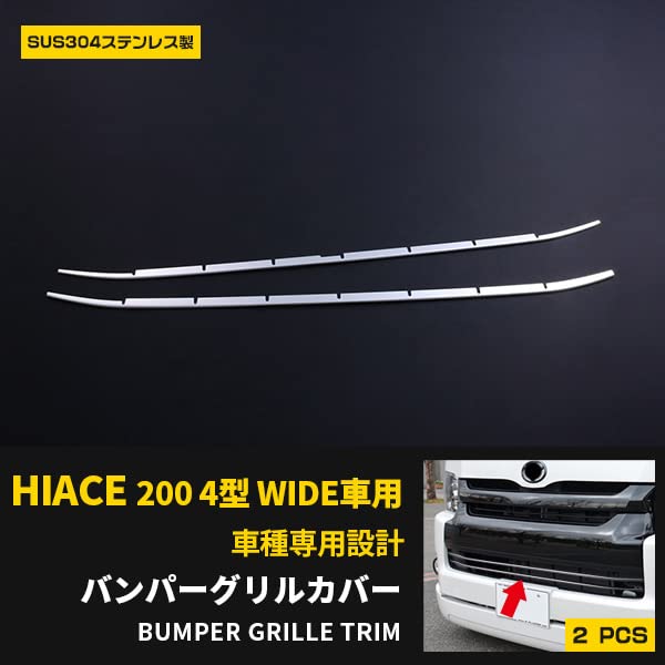 Amazon | トヨタ ハイエース 200系 4型 ワイド車用 フロントバンパー